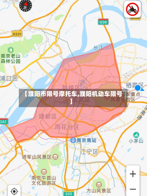 【濮阳市限号摩托车,濮阳机动车限号】