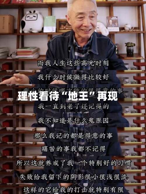 理性看待“地王	”再现-第2张图片