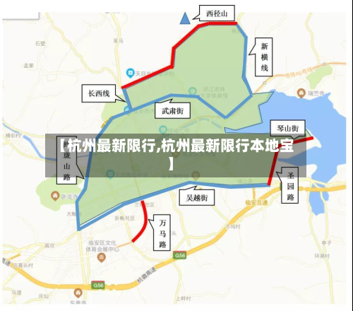 【杭州最新限行,杭州最新限行本地宝】