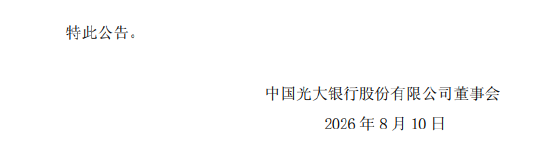 光大银行：调整第二期优先股“光大优2	”票面股息率为2.71%
