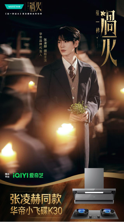 全域控烟再进阶！华帝小飞碟K30即将上市	，破解开放式厨房油烟难题